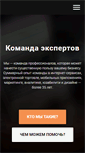 Mobile Screenshot of merkushev.ru