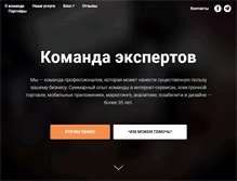 Tablet Screenshot of merkushev.ru